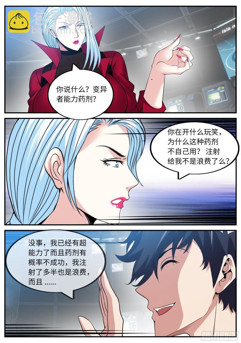 昏迷1