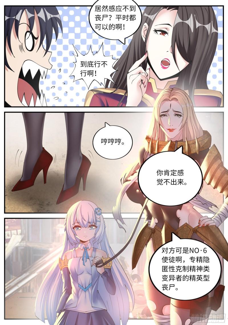 感知型变异者9