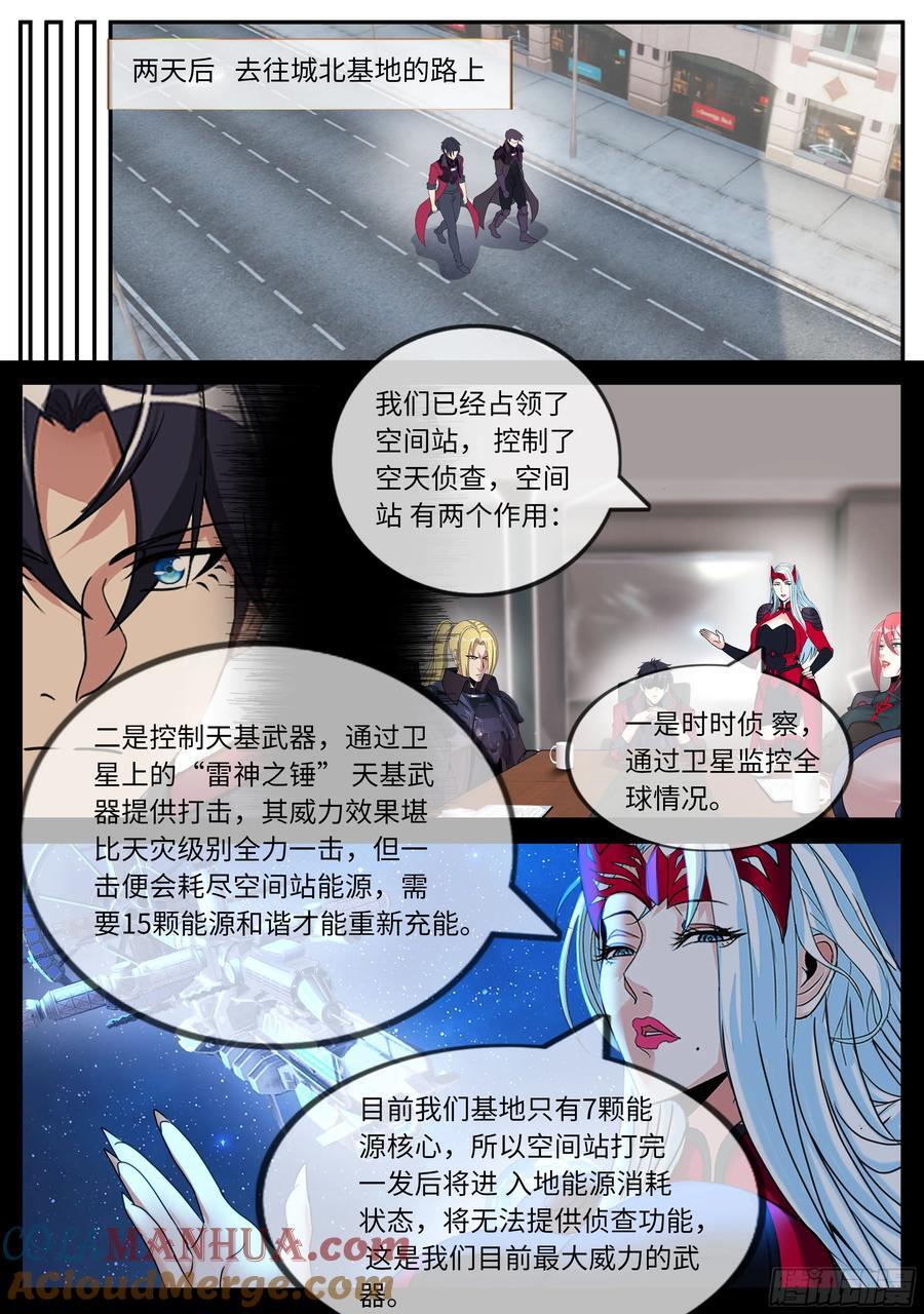 258 OB登场！8