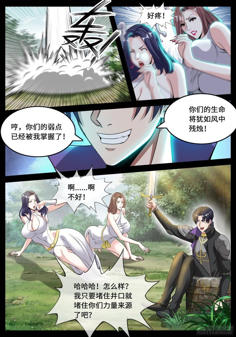 圣炎斩8