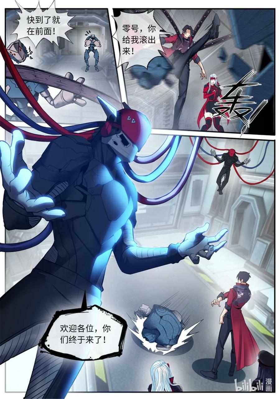 第240话 阴谋暴露13