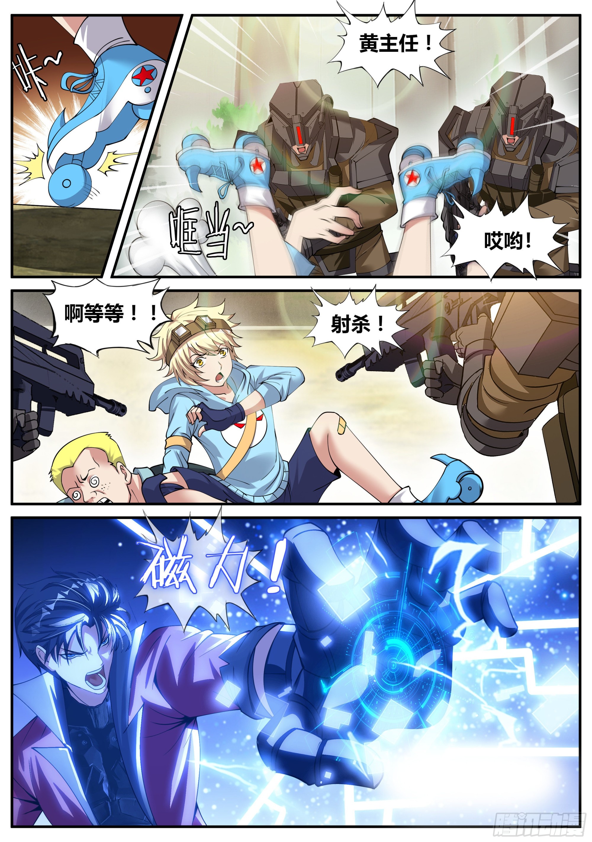 黄主任11