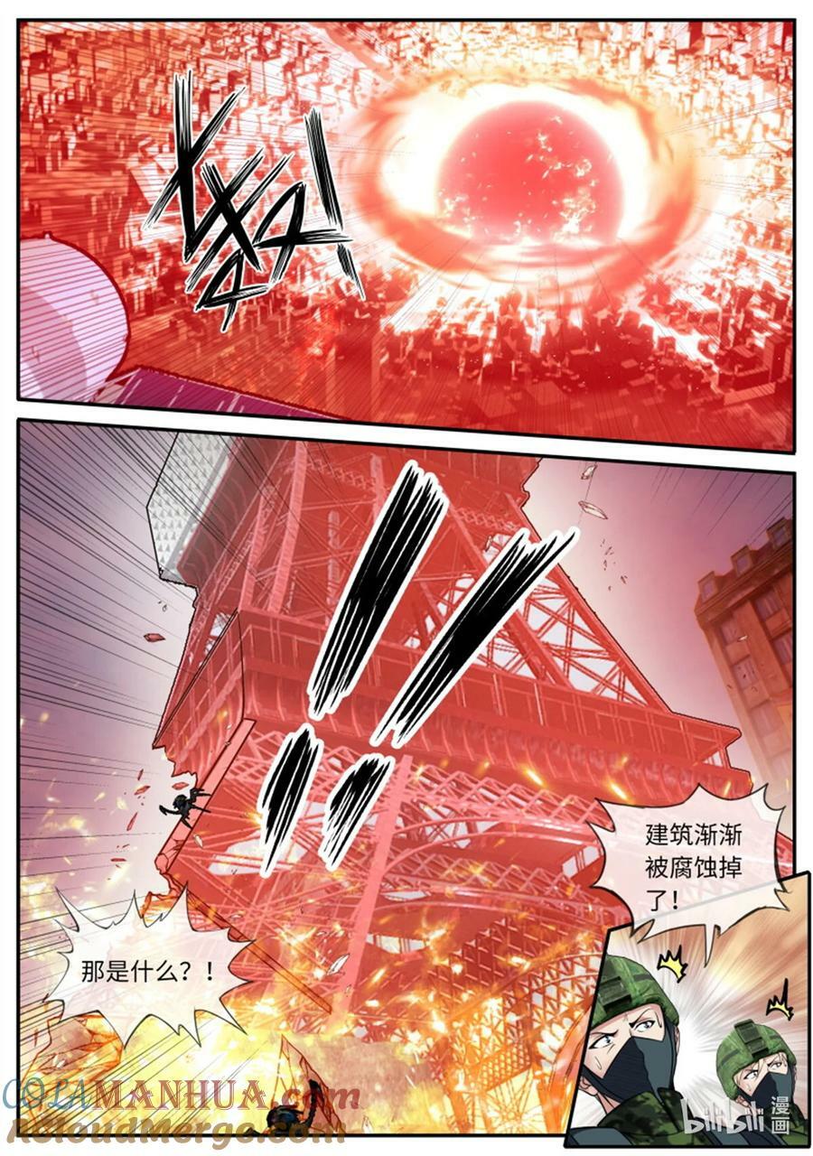 第246话 女大学生2