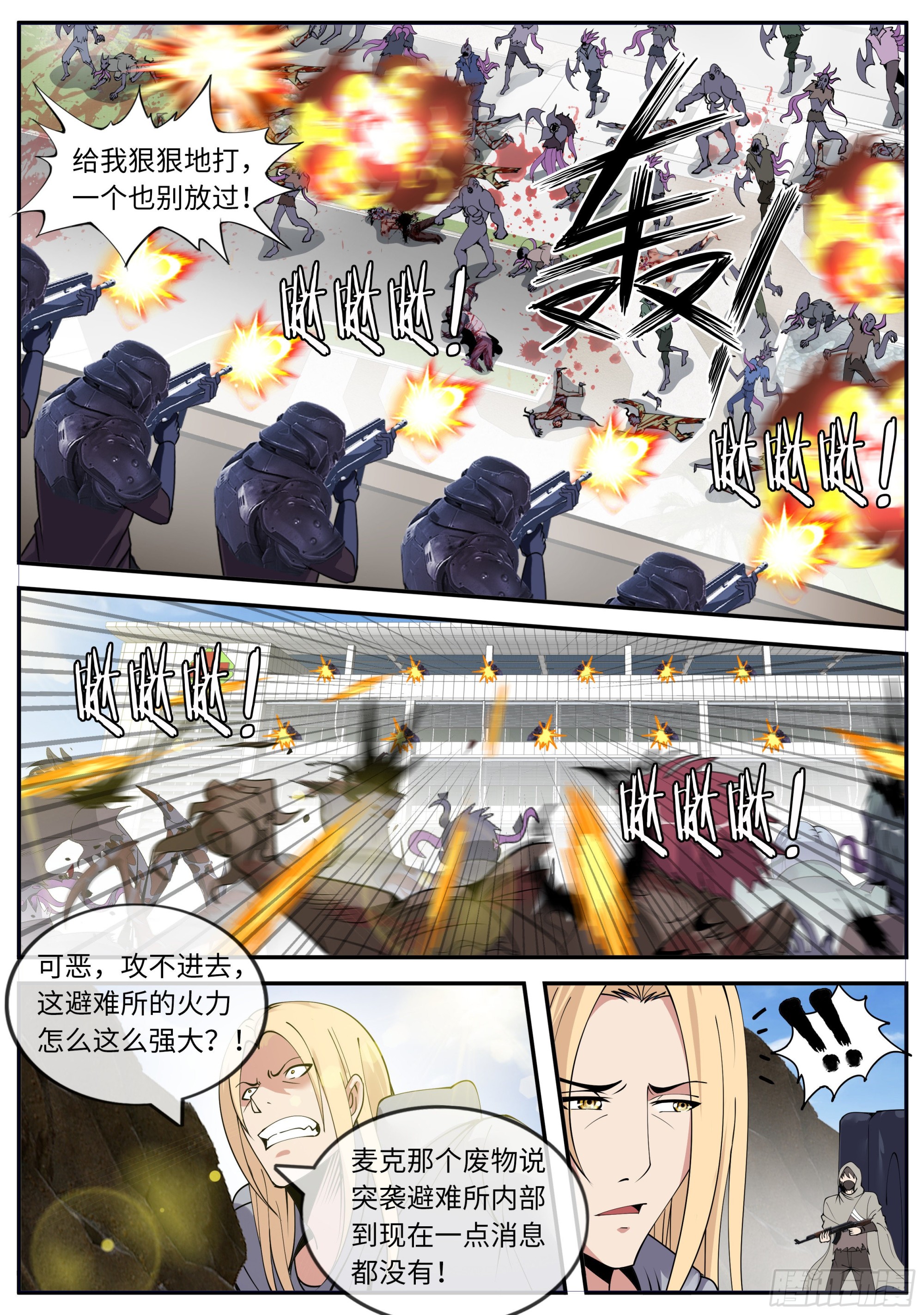 四号实验室！2