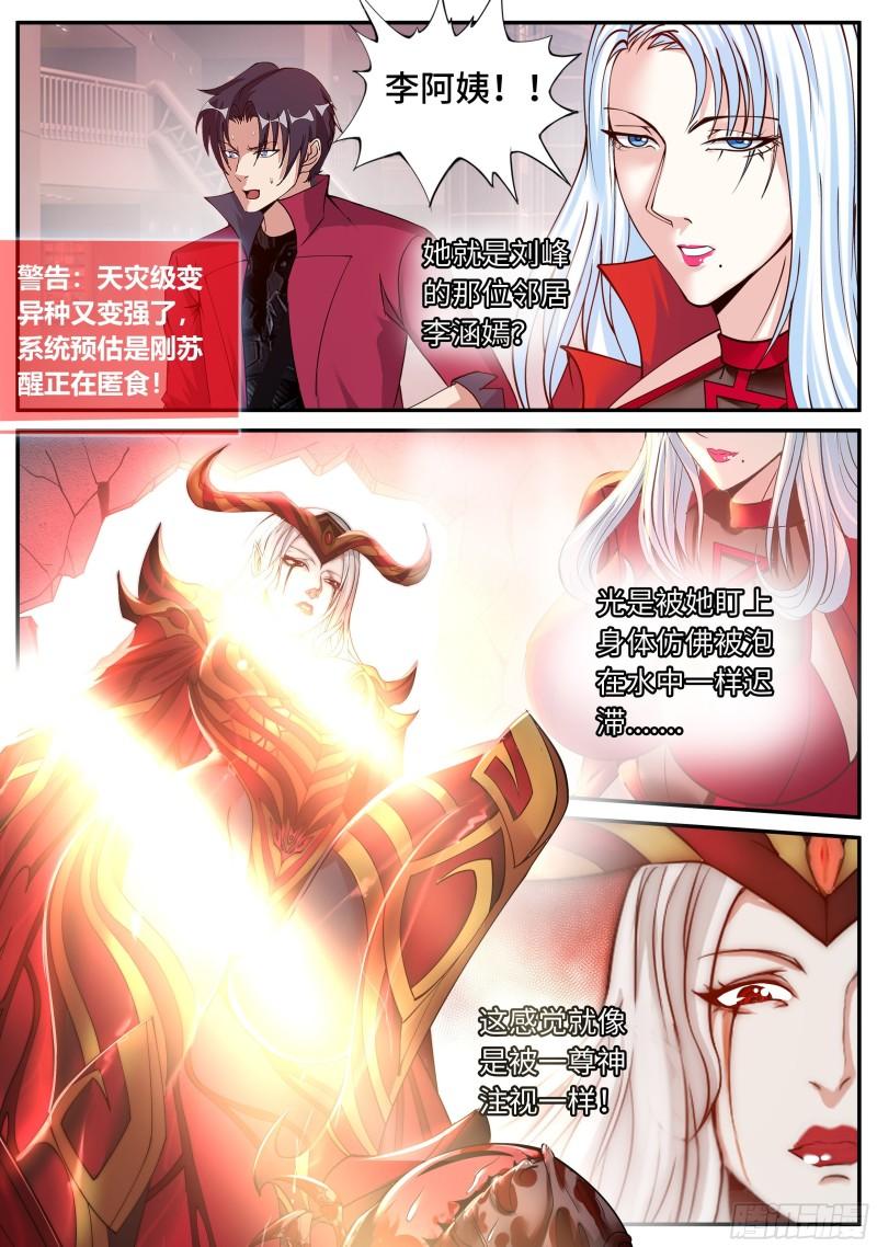 血腥在临10