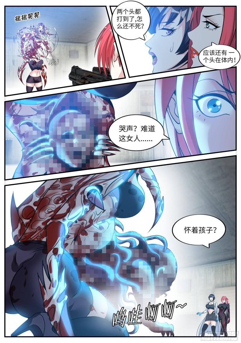 弱点11