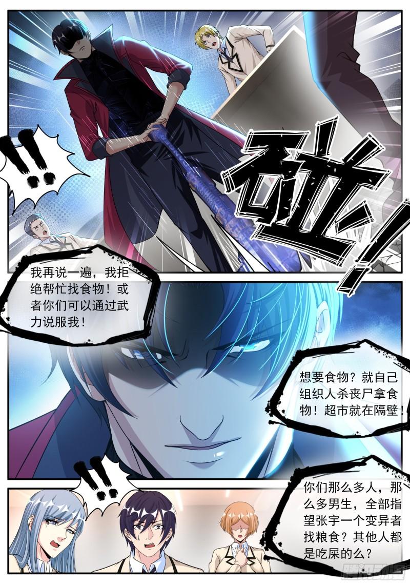 半夜小聚7