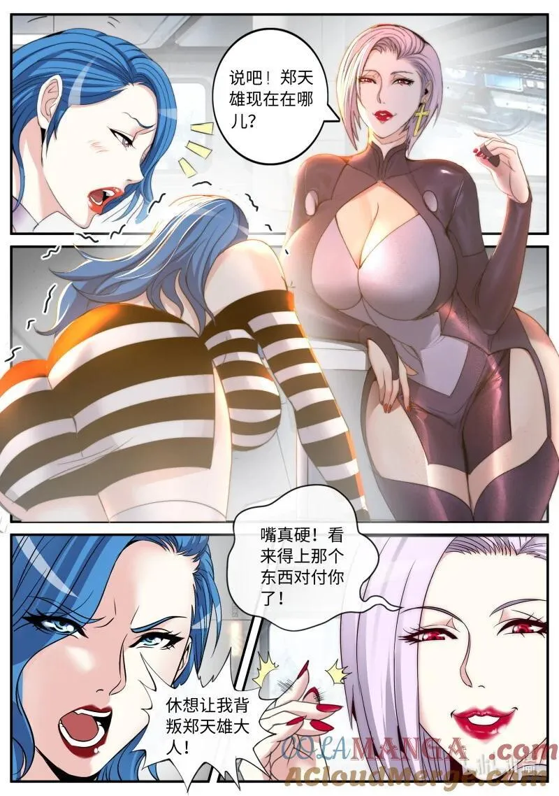 349 狠狠的拷打！8