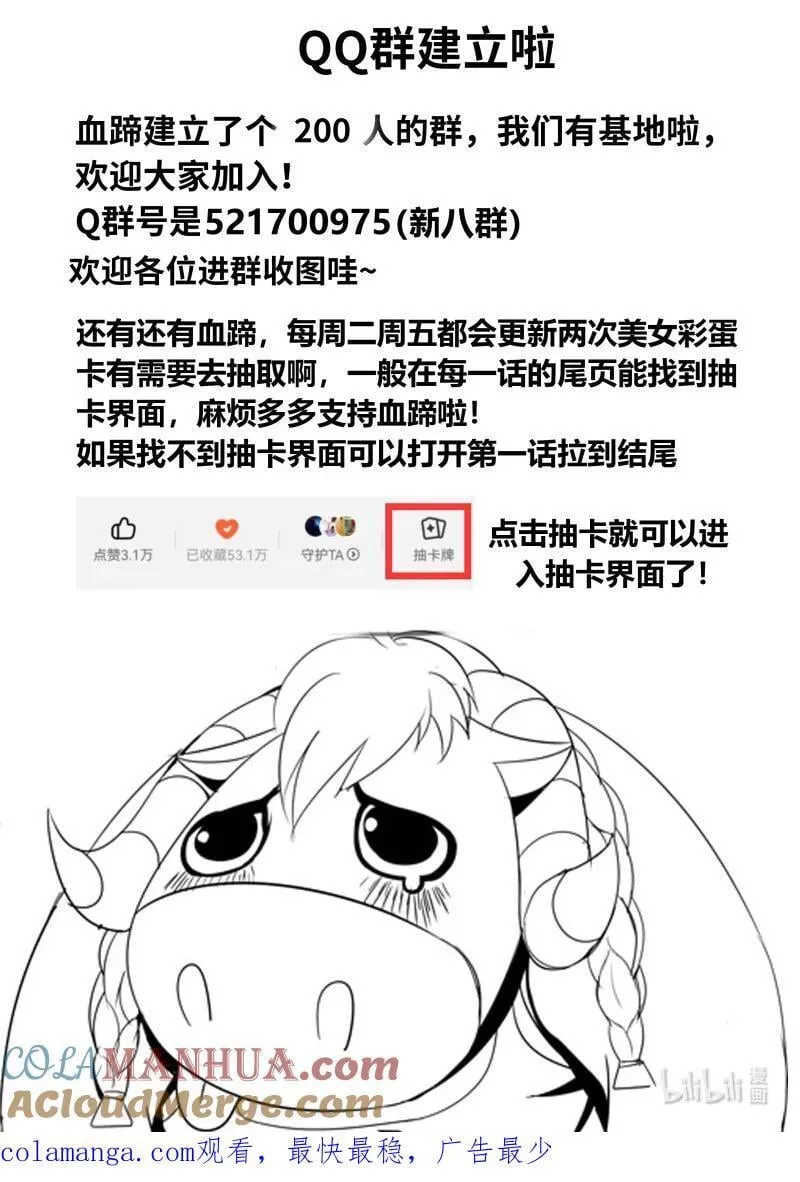 316 突袭！12