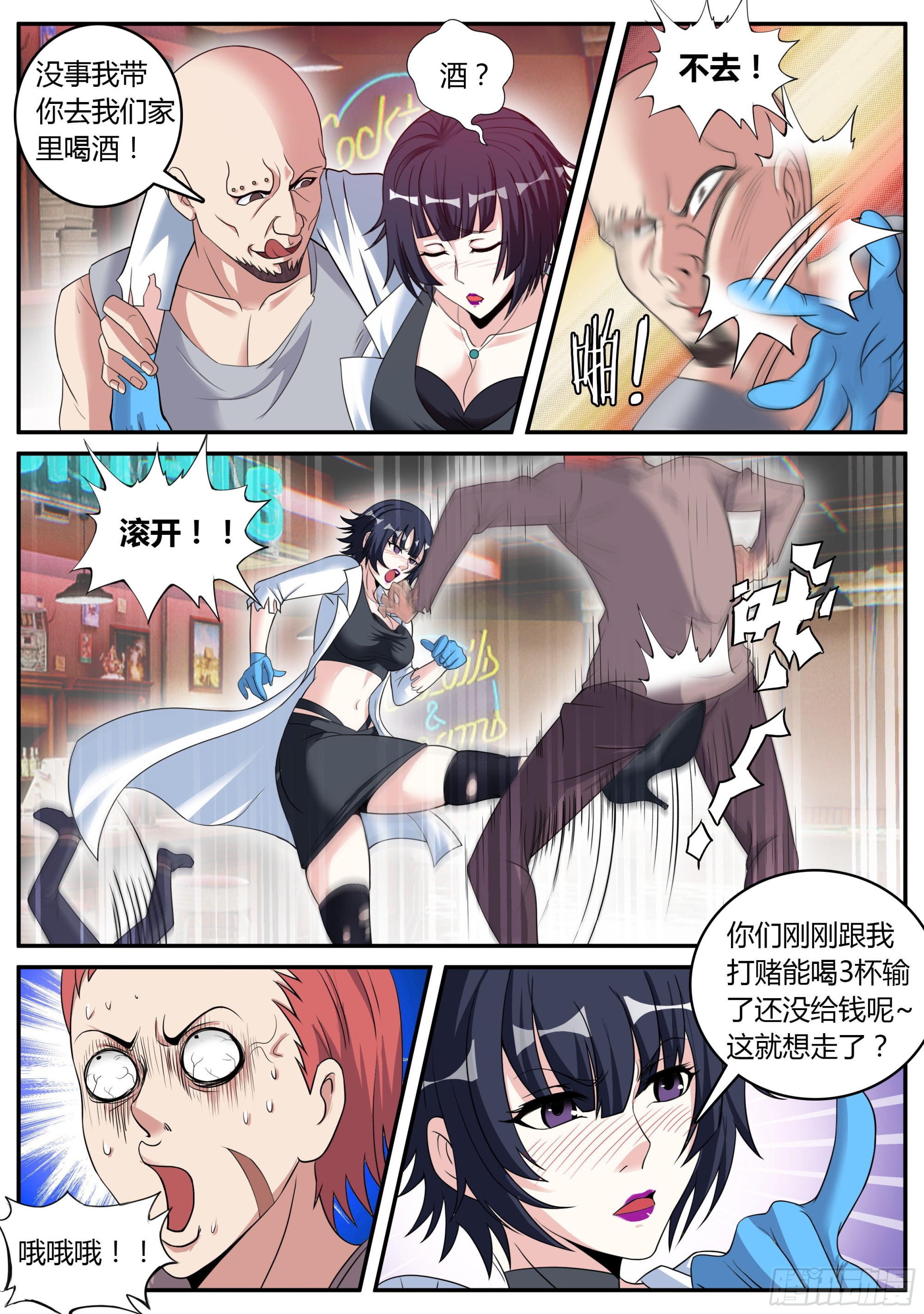 晕倒的女人！5