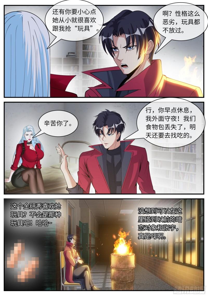 半夜小聚10
