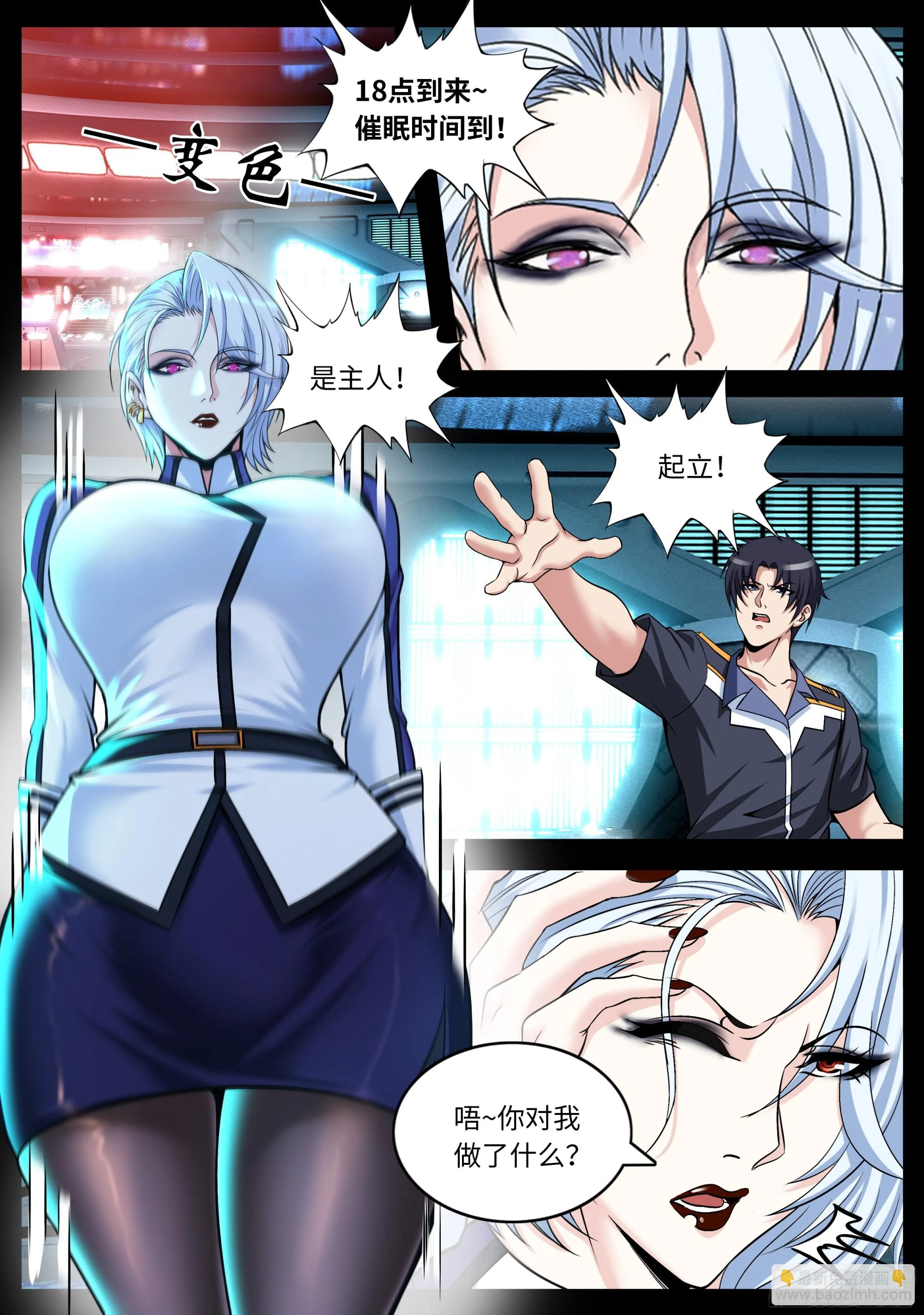 变异女武神装甲9