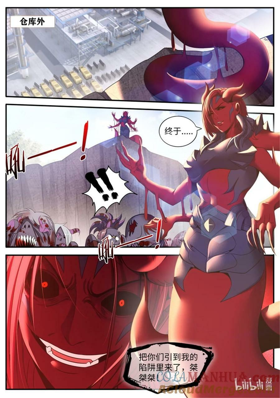 第247话 英雄登场7