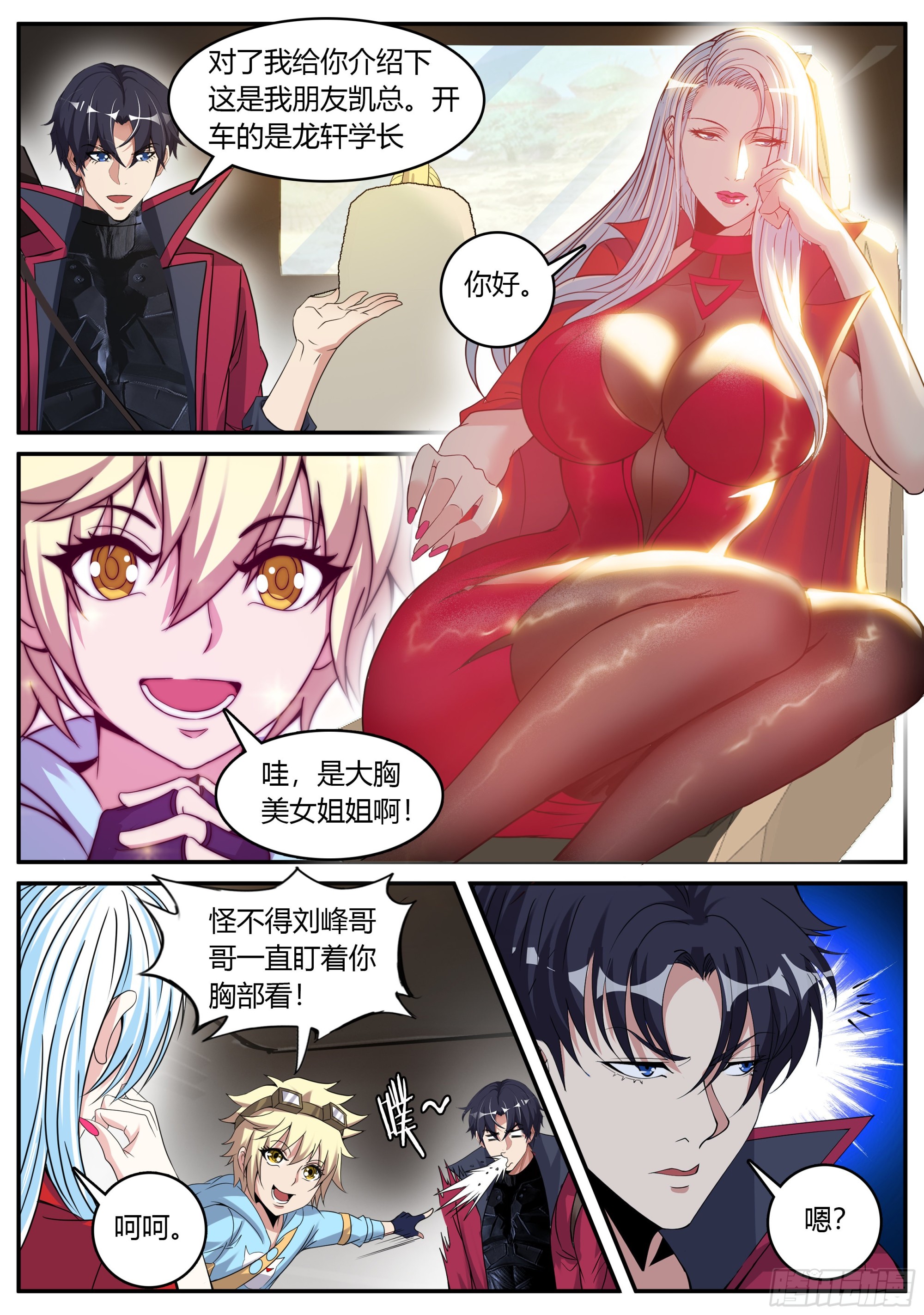烛龙帮！6