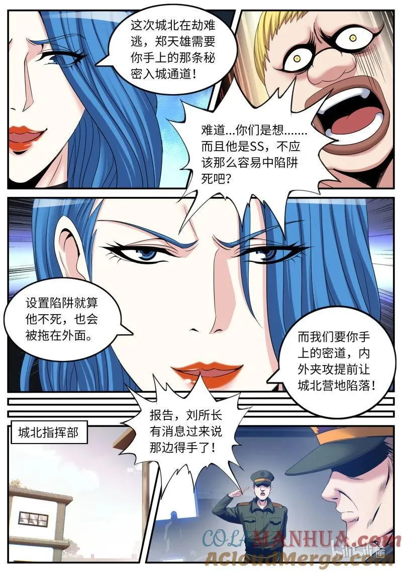 324 病毒来袭9