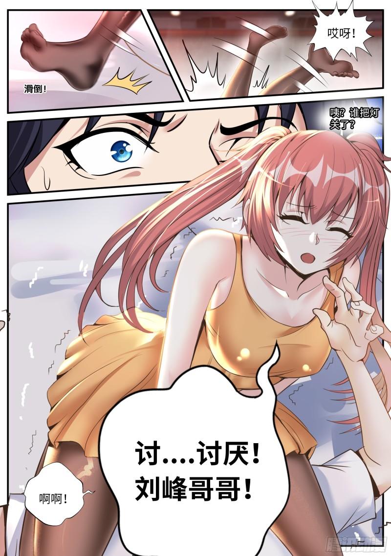 三级地下城13