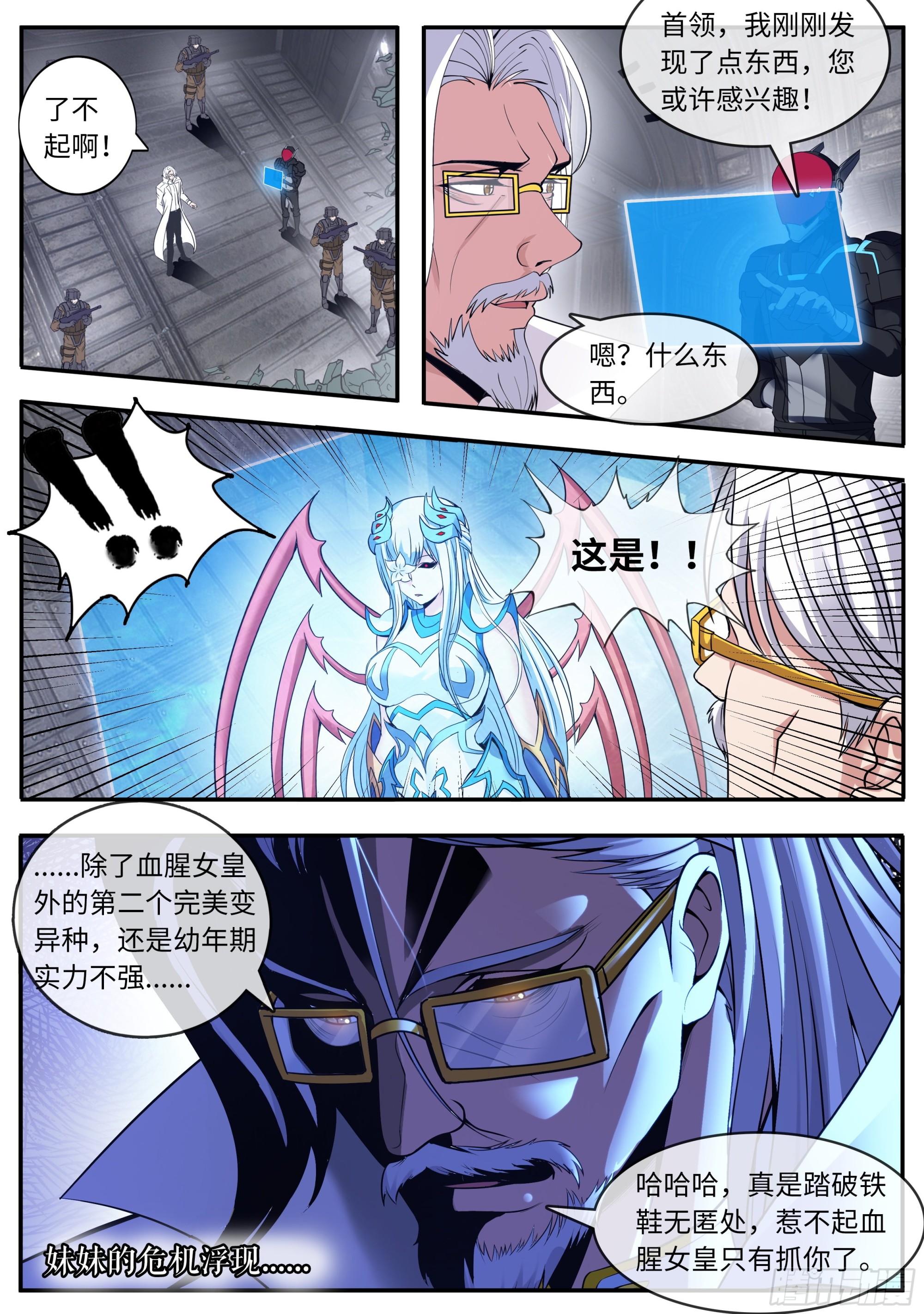 地狱蛛王15