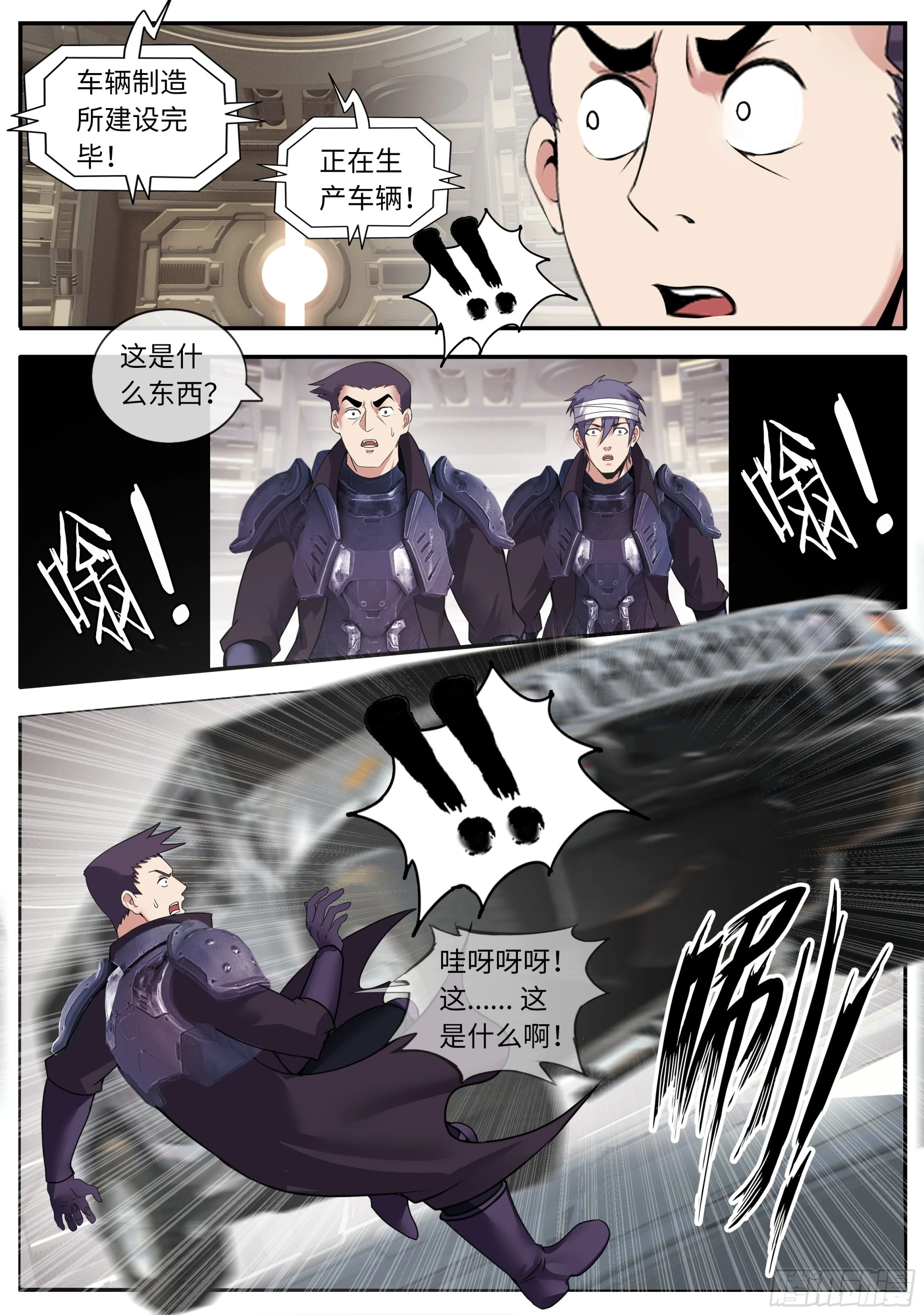 终极改造7