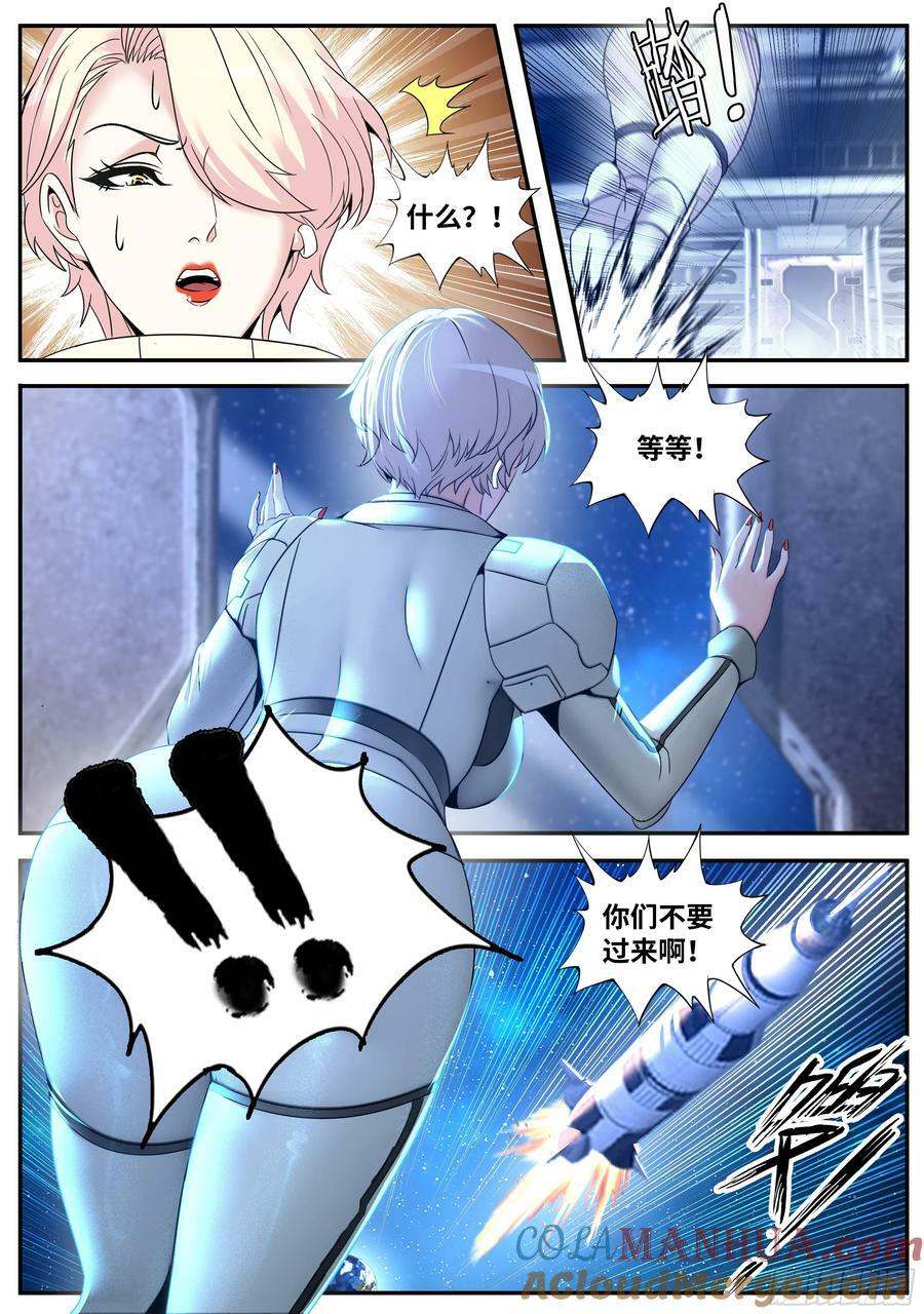 254 空间站4
