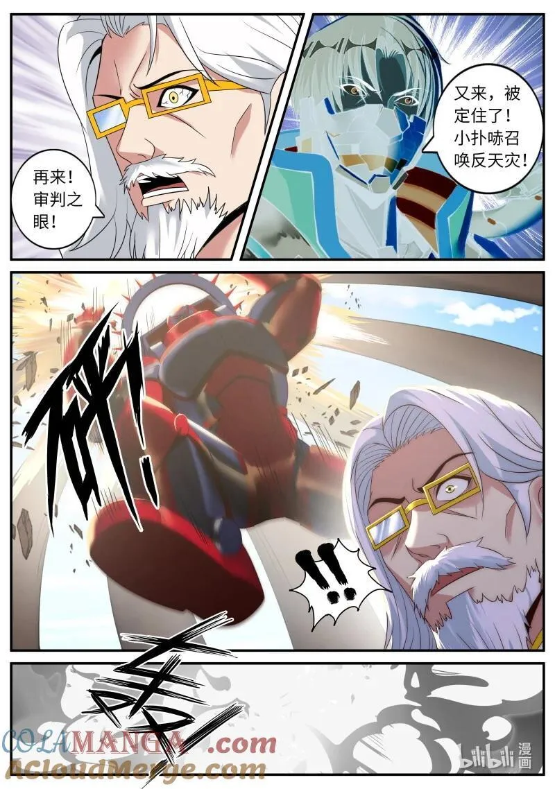 359 战口也！11