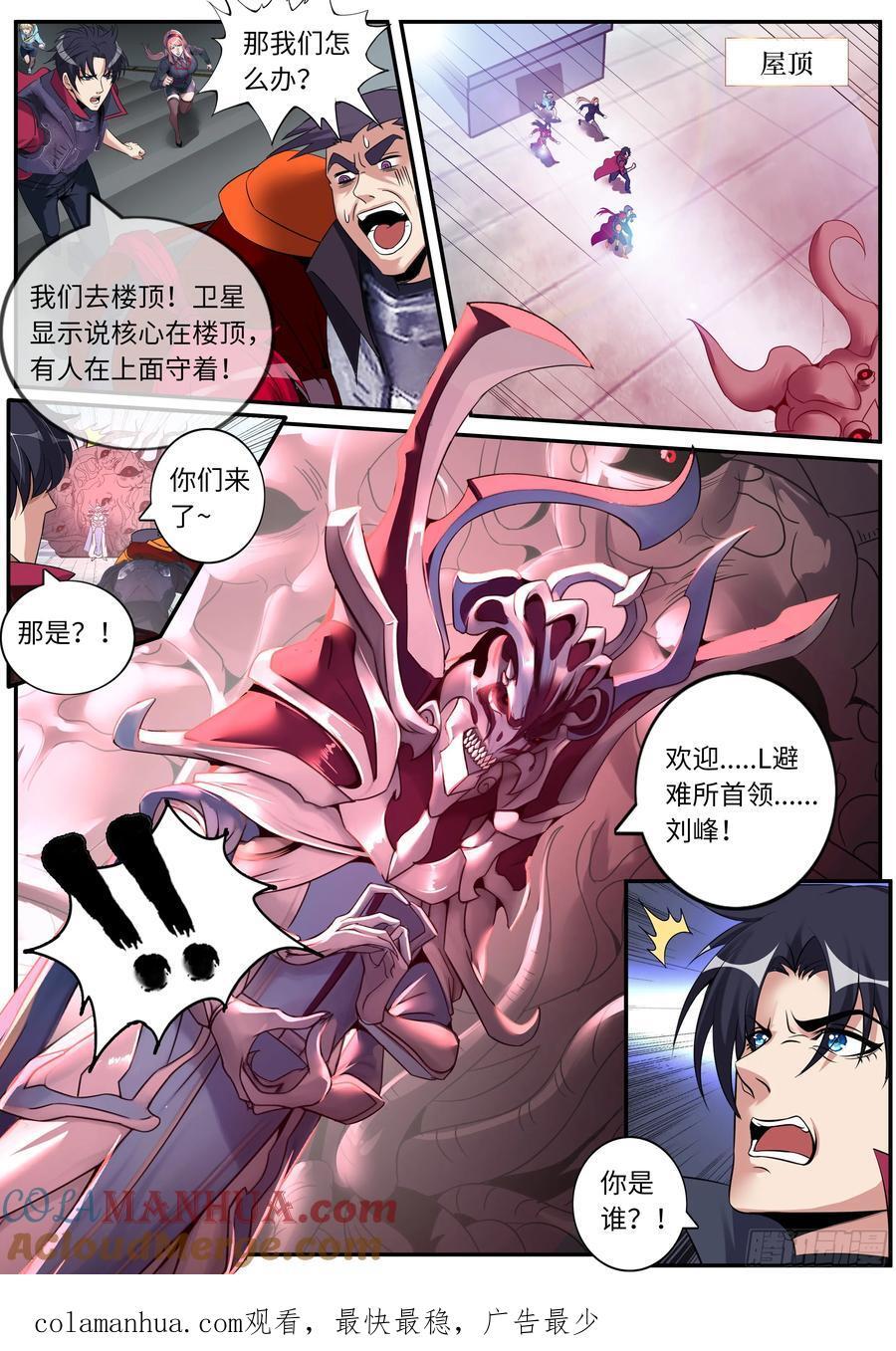 262 偷袭！13