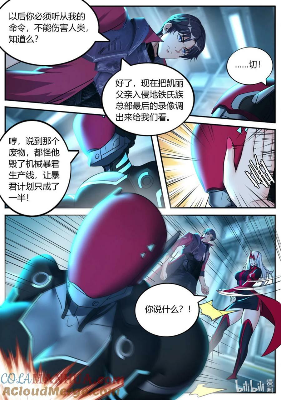 第241话 机器人俘虏10