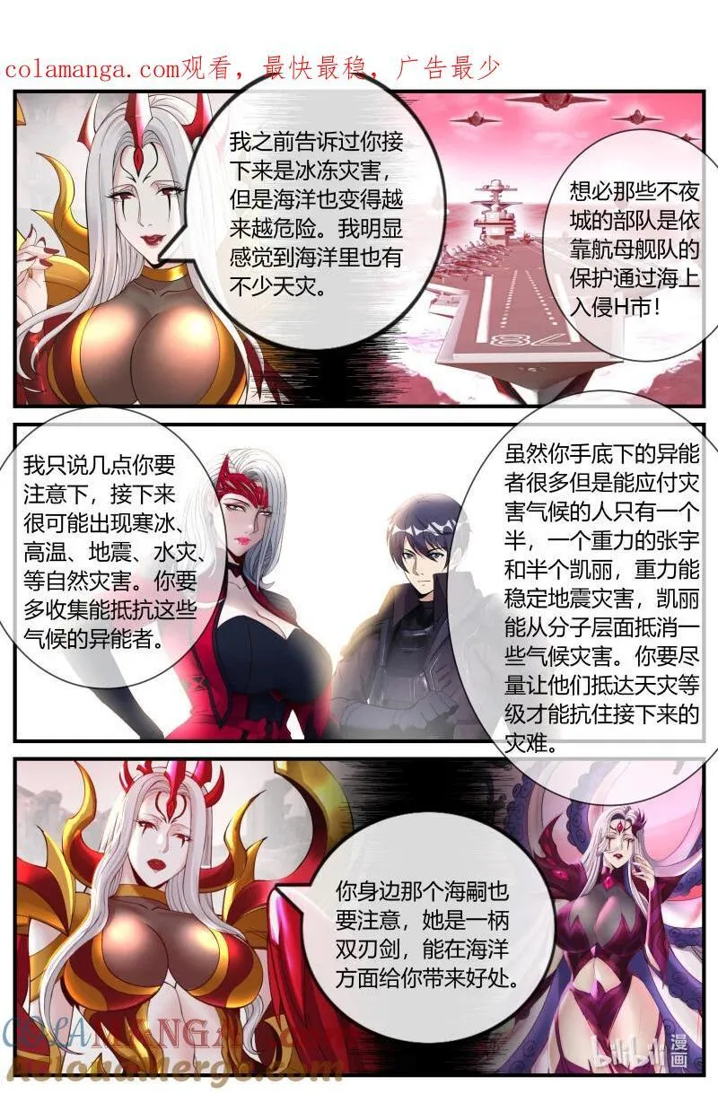 387 病毒先来0