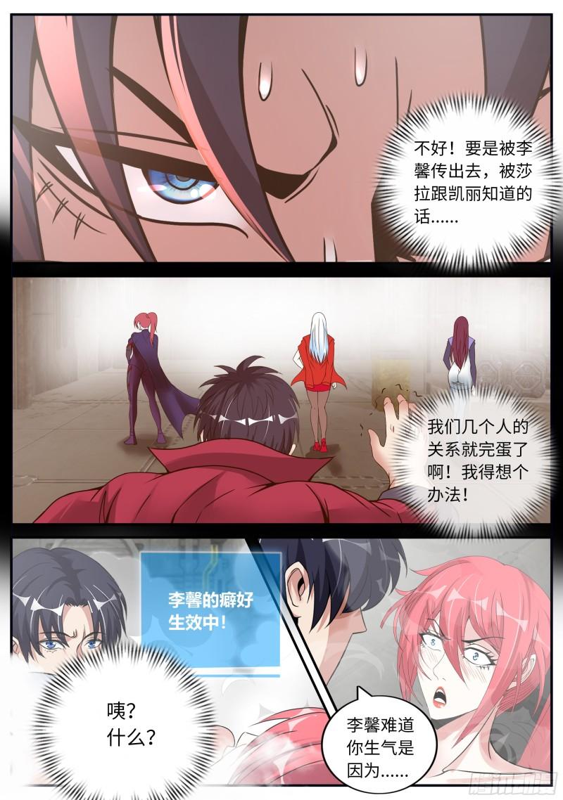特殊癖好14