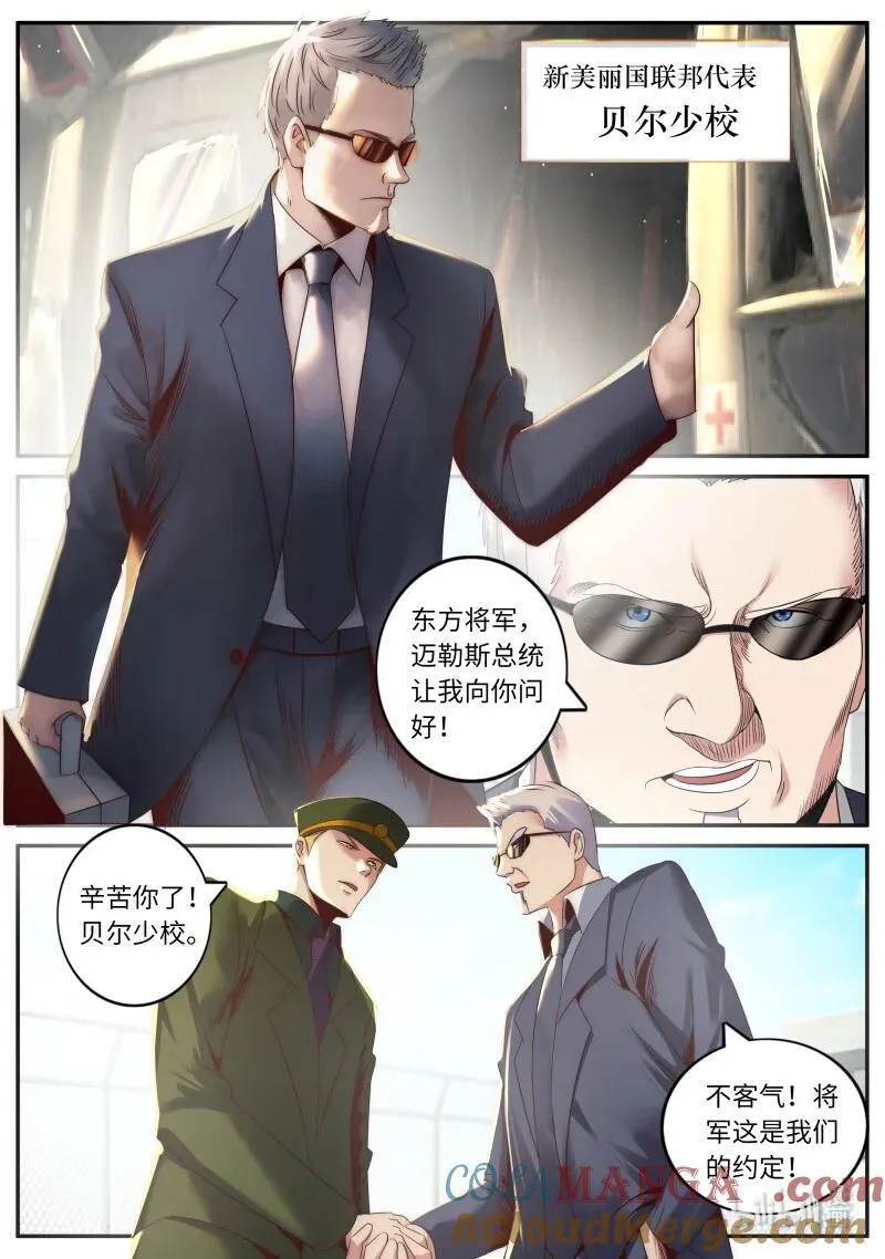 328 总统迈勒斯2
