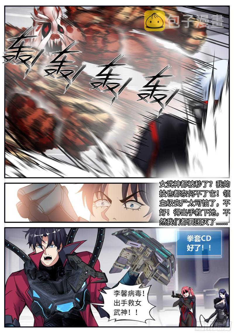 血腥再临5