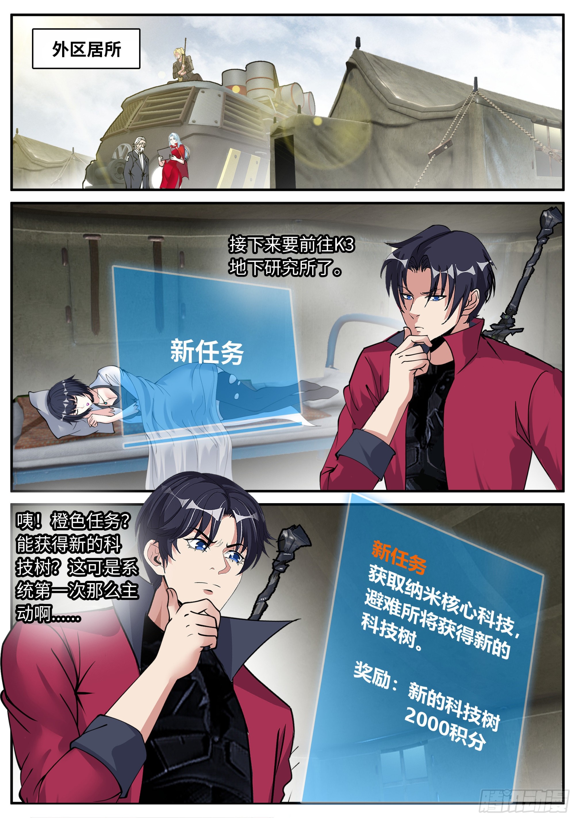 晕倒的女人！10