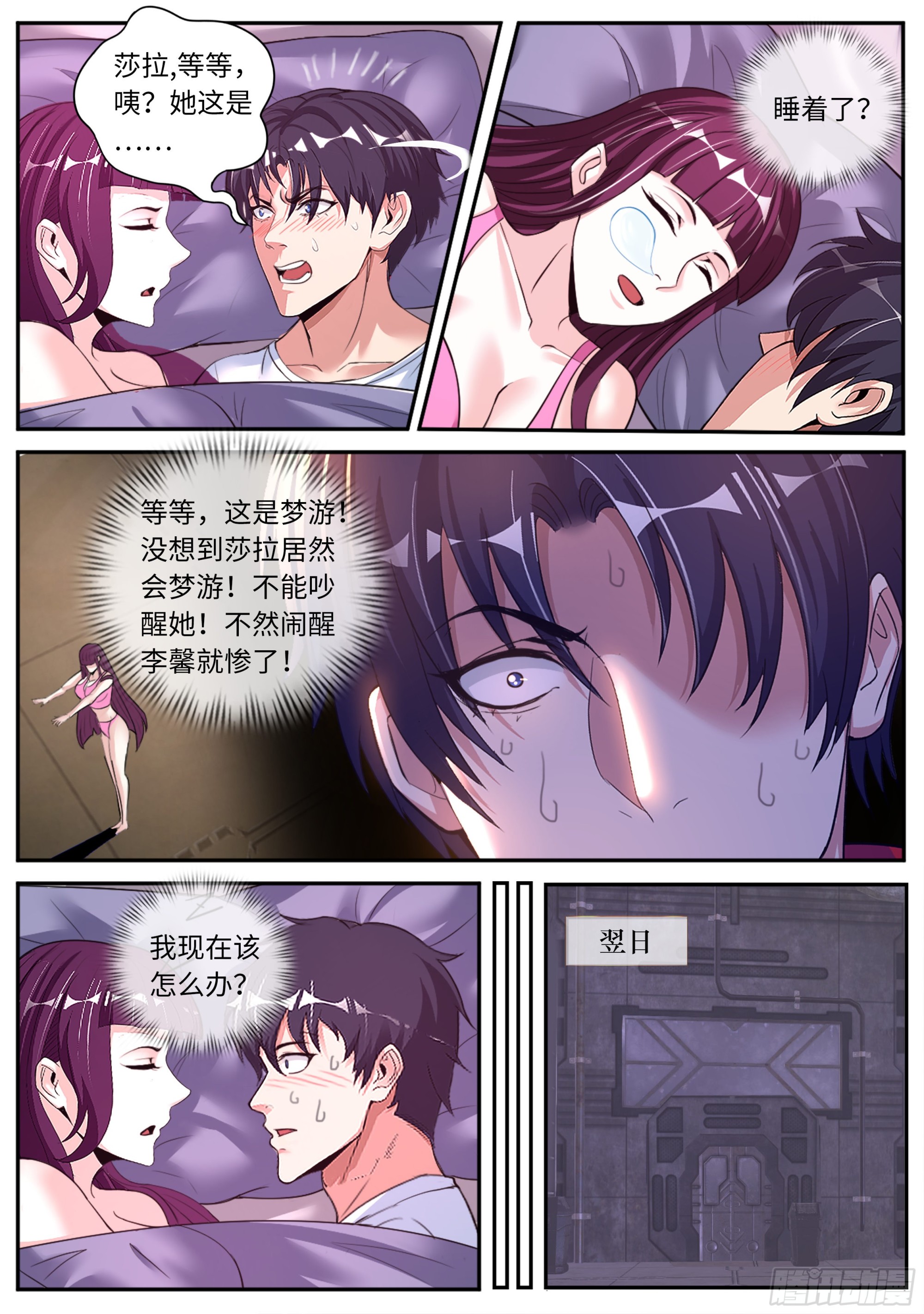 惊喜7