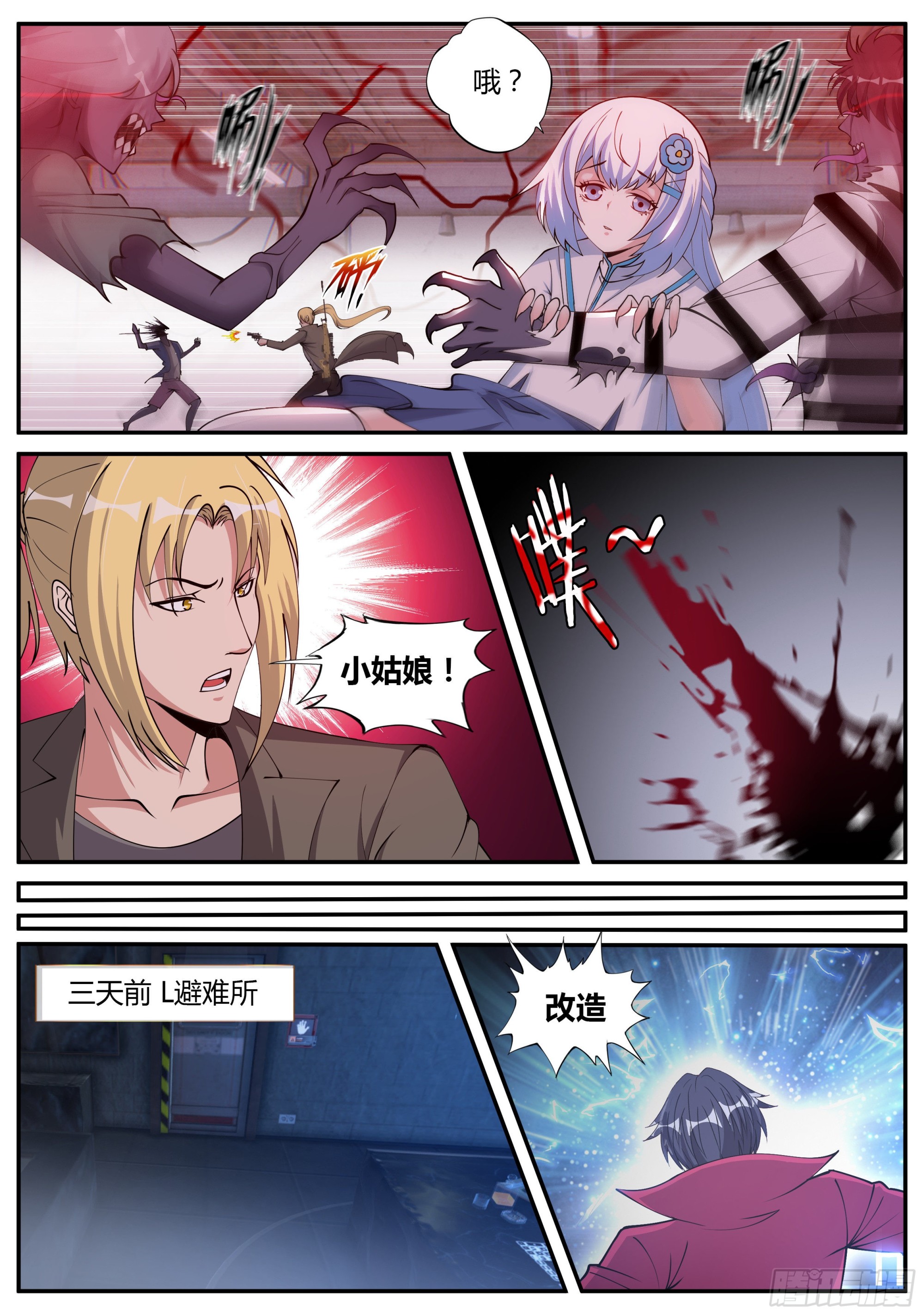 超载！！6