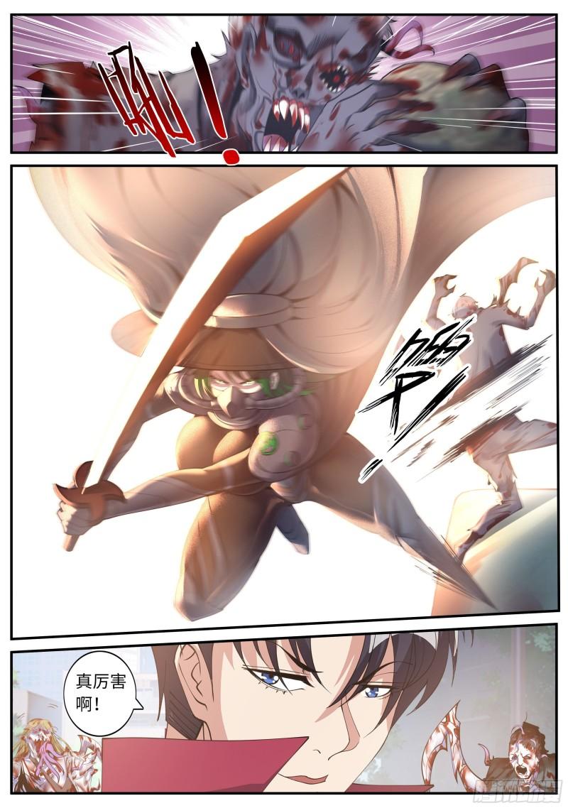 袭击6