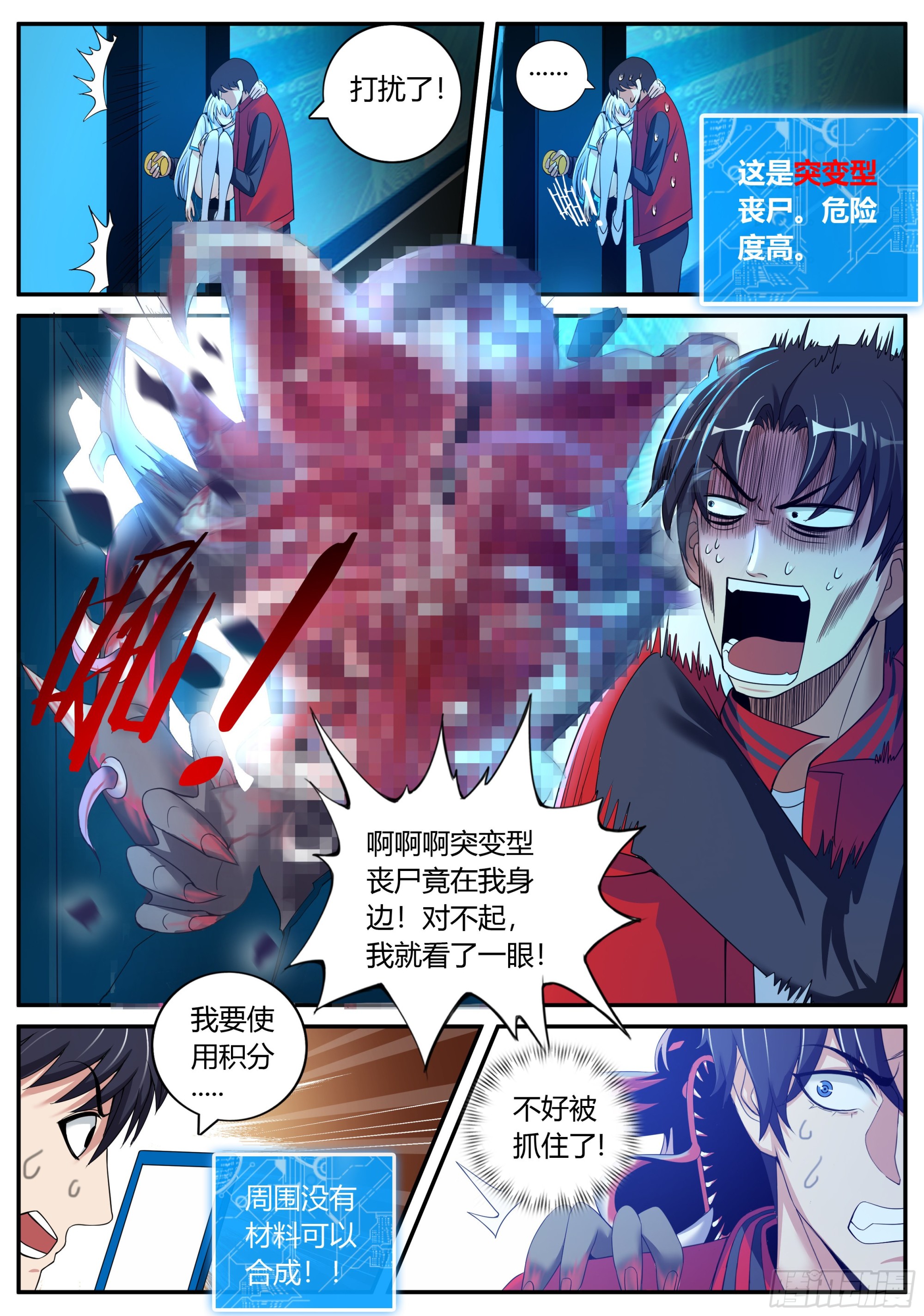 避难所~展开！7