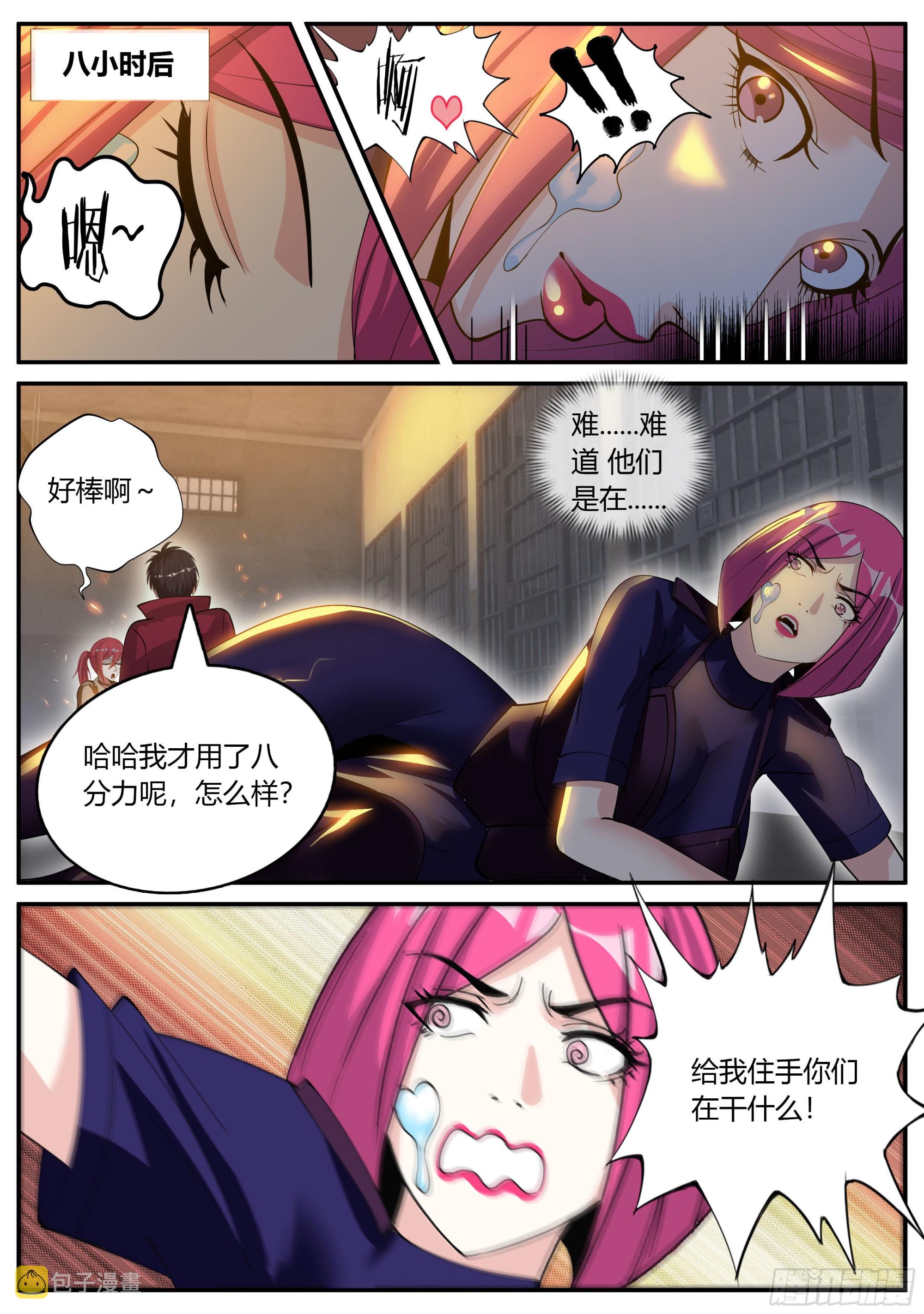 污秽圣母7