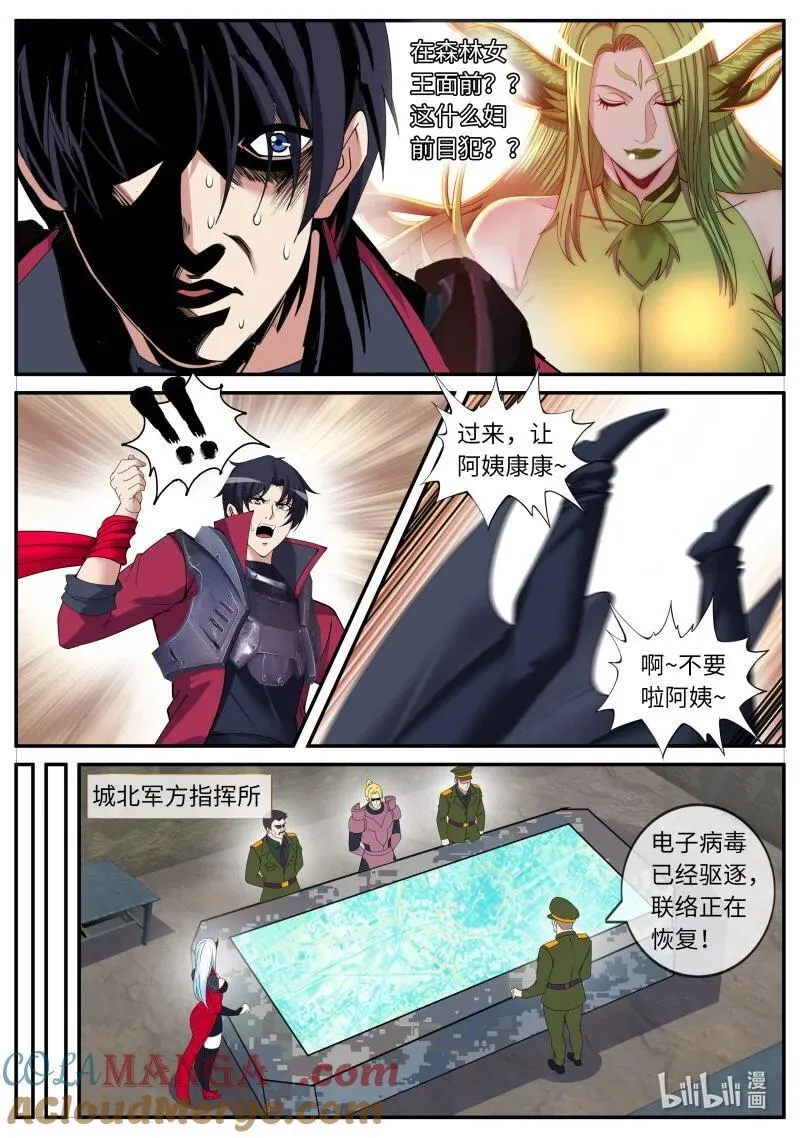 385 吸魂邪皇7