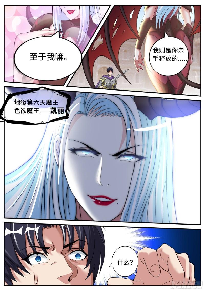 恶魔城7