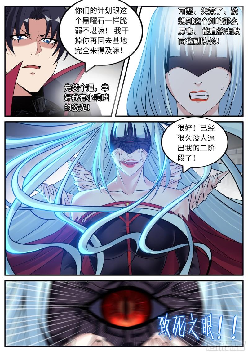 破局13