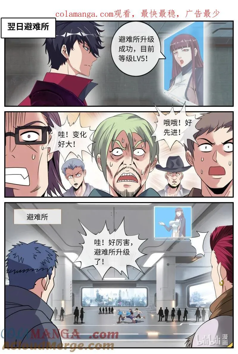 335 天灾教主0