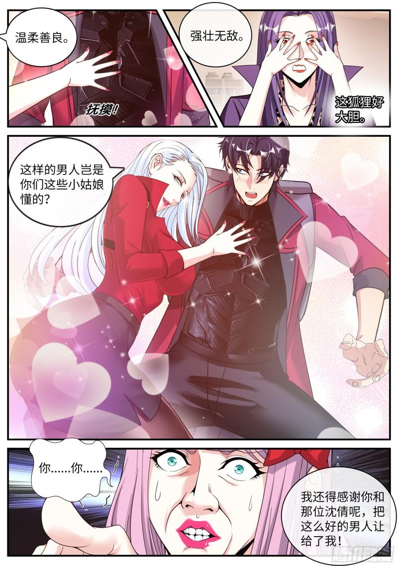 变异觉醒3