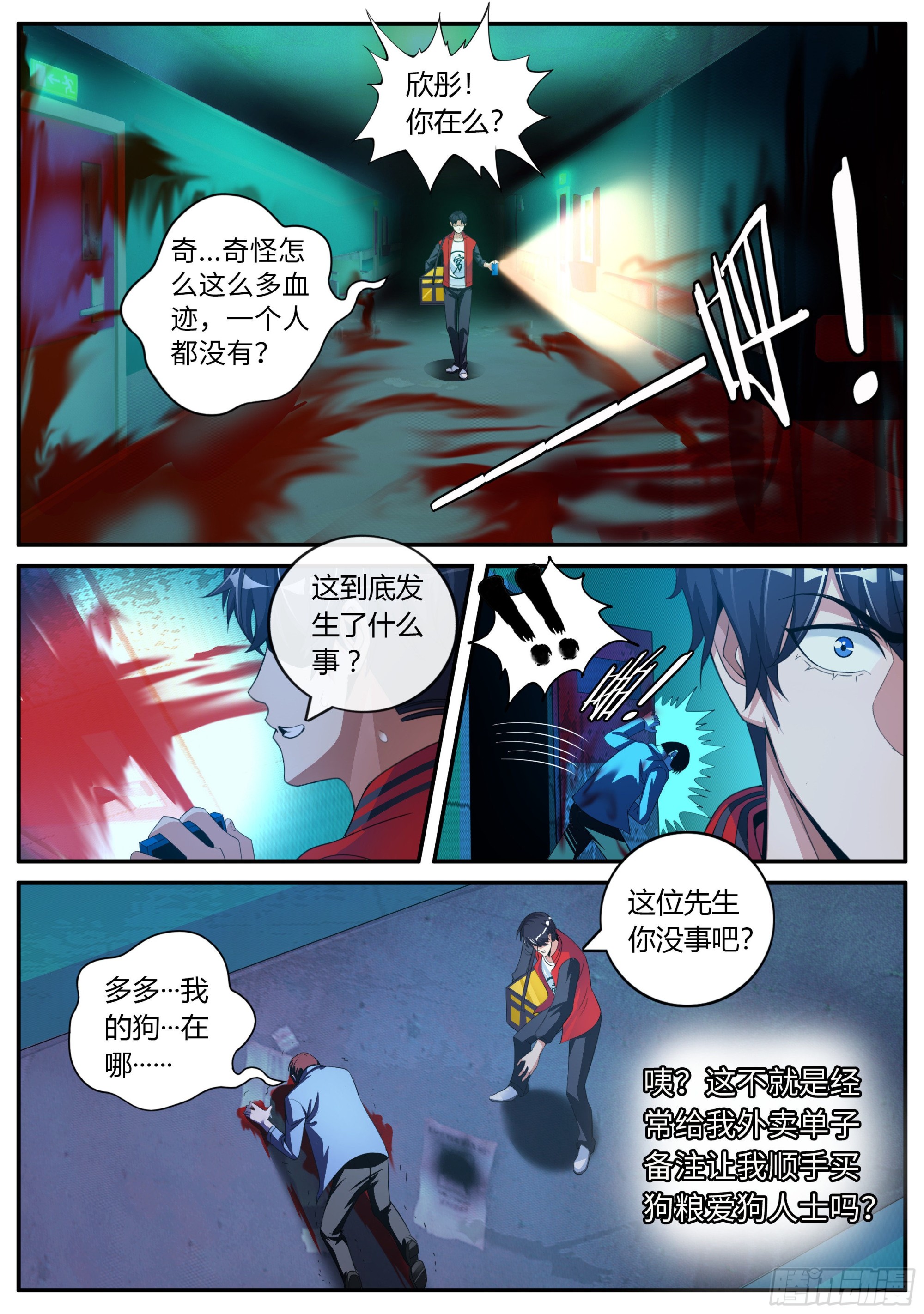改造系统~启动！20