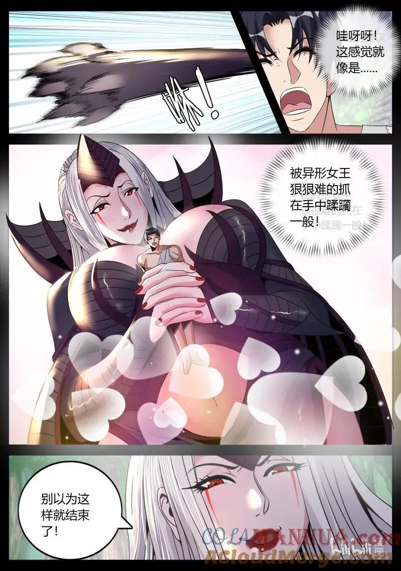 298 大胜利！6