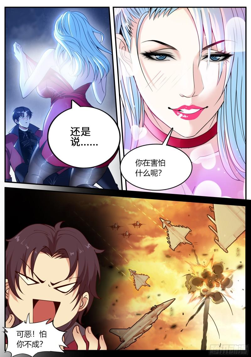王牌空战6