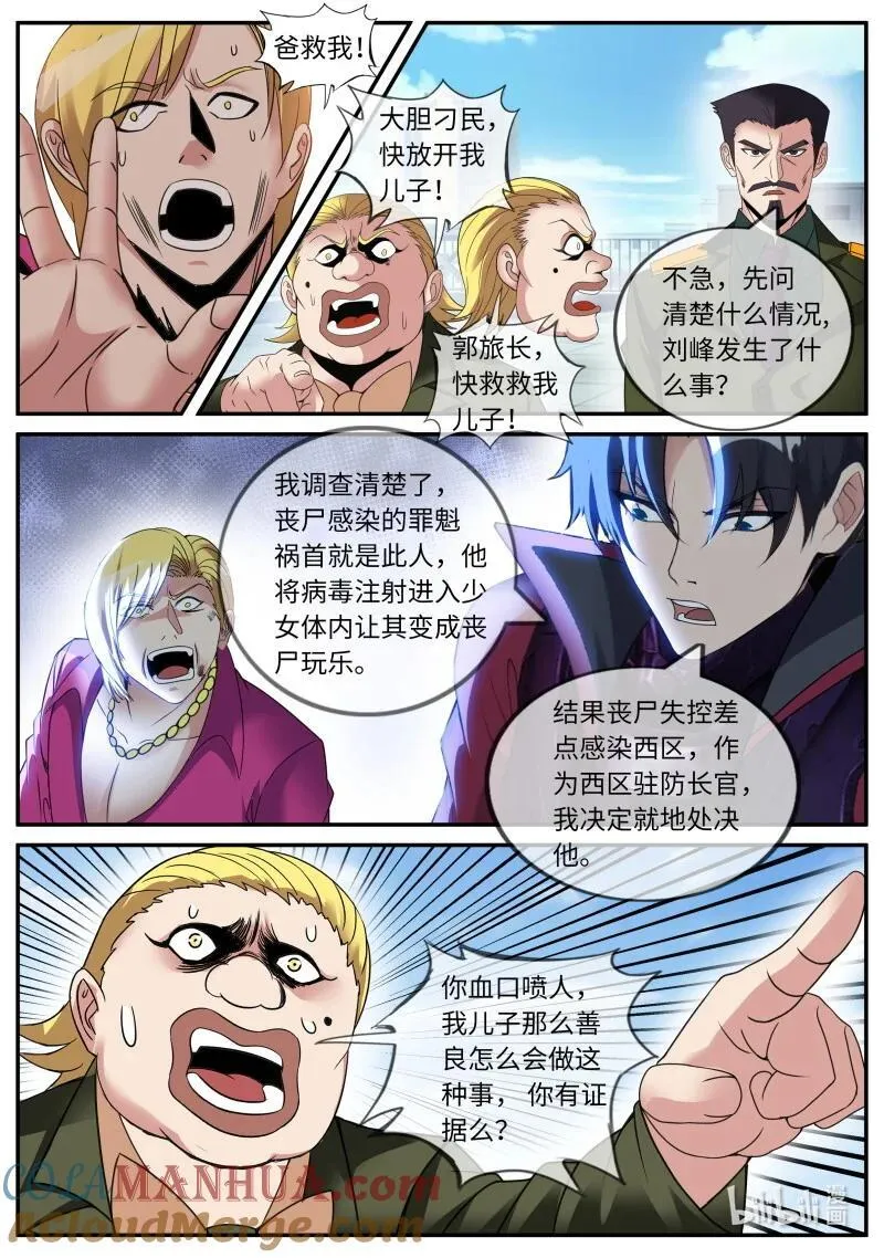 315 罪有因得5