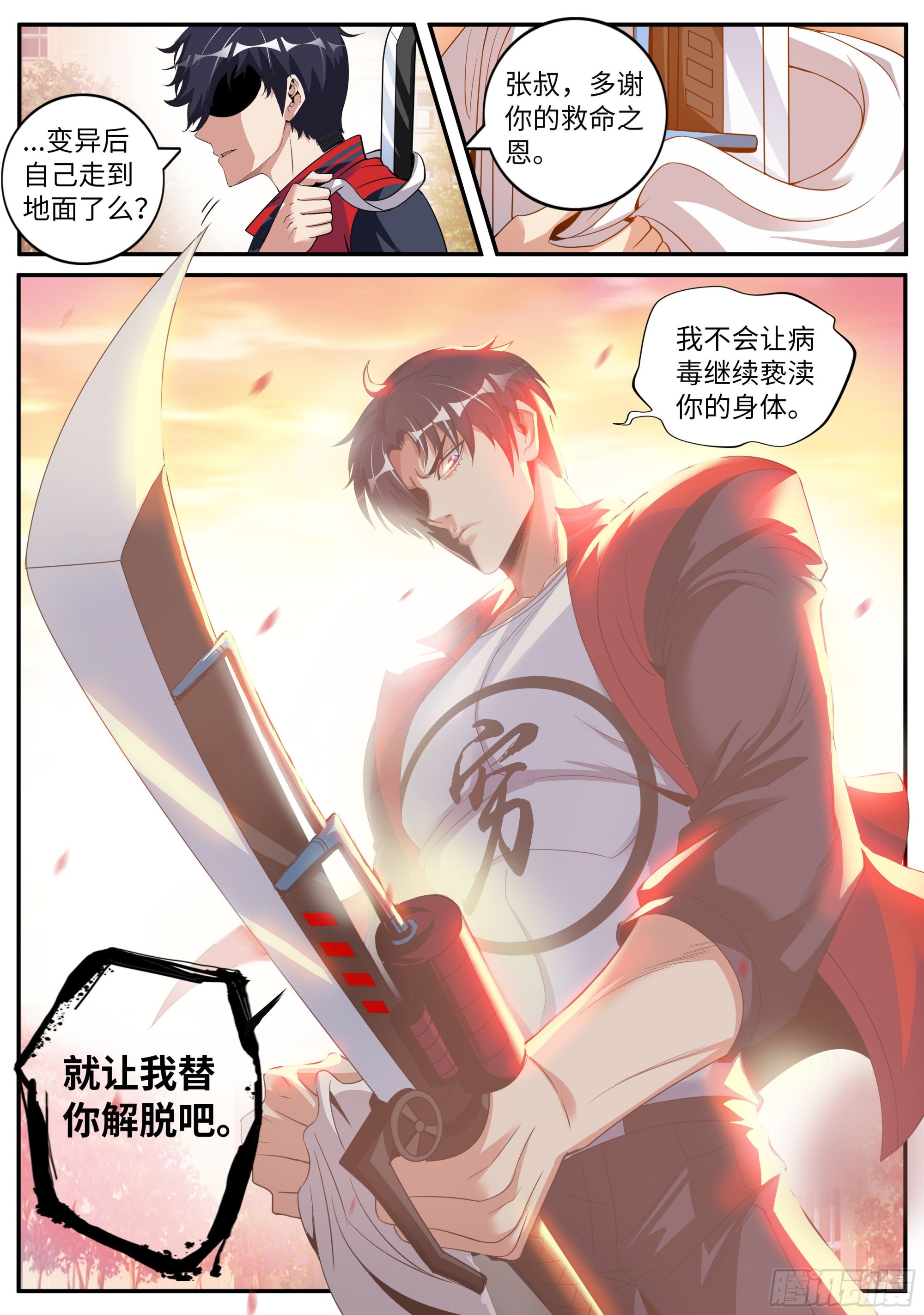 再出发！14