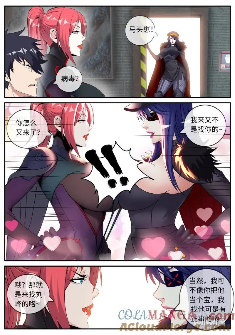 334 魅魔幻想曲3
