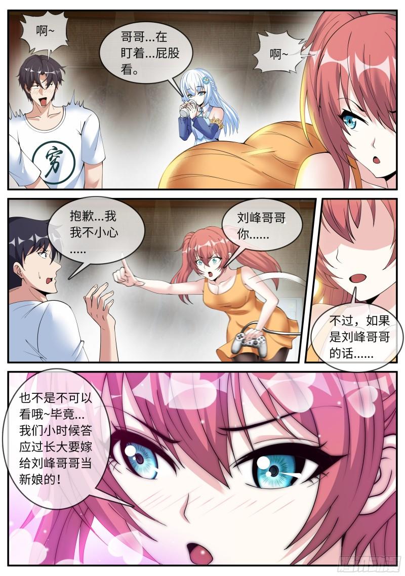 三级地下城11