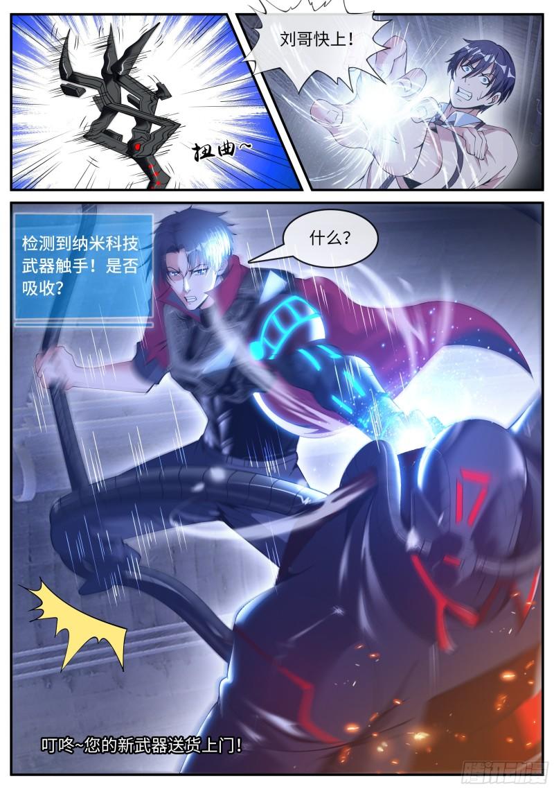 新的武器14
