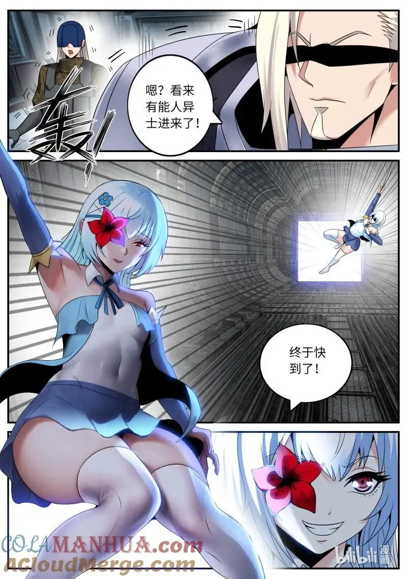 284 潜入调查9